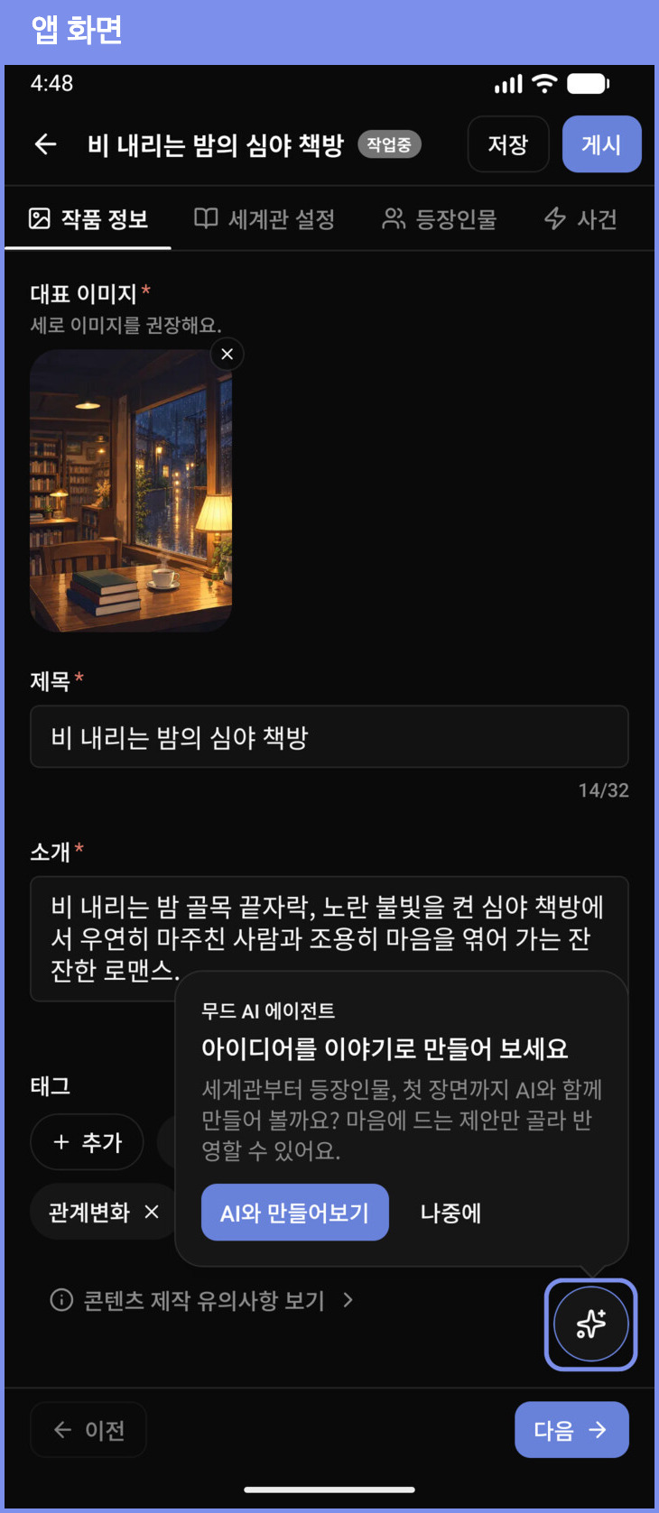 앱 에디터 오른쪽 아래의 어시스턴트 버튼
