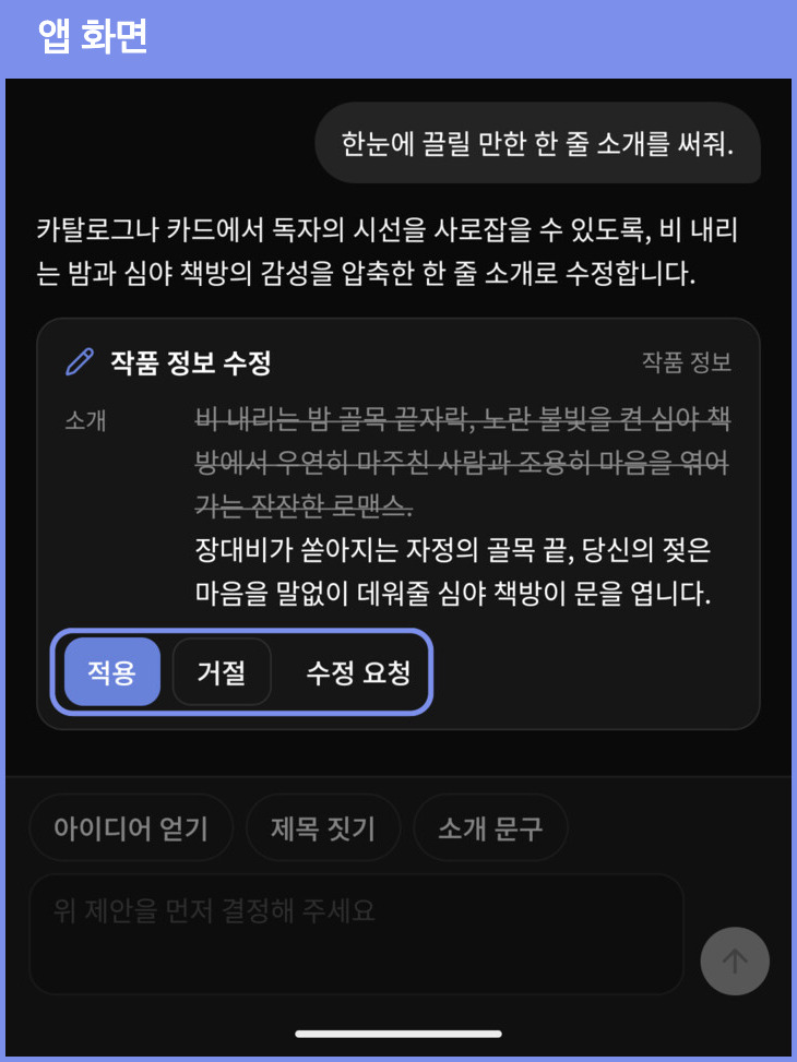앱의 어시스턴트 제안 카드