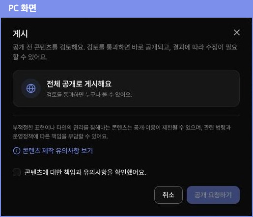 게시 창